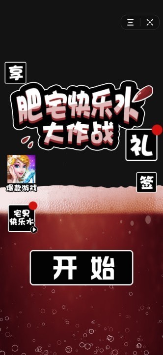肥仔快乐餐厅