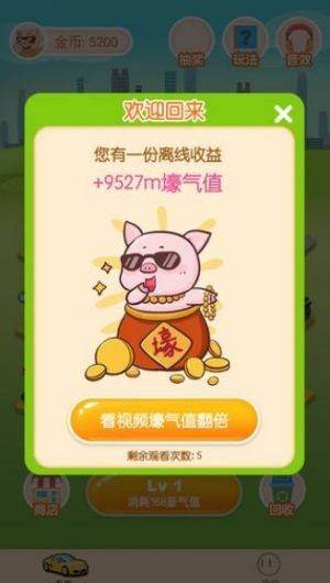 开心顺风车