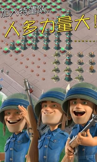 海岛奇兵前线