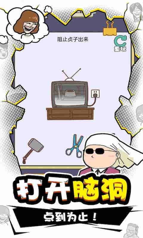 我IQ两百+