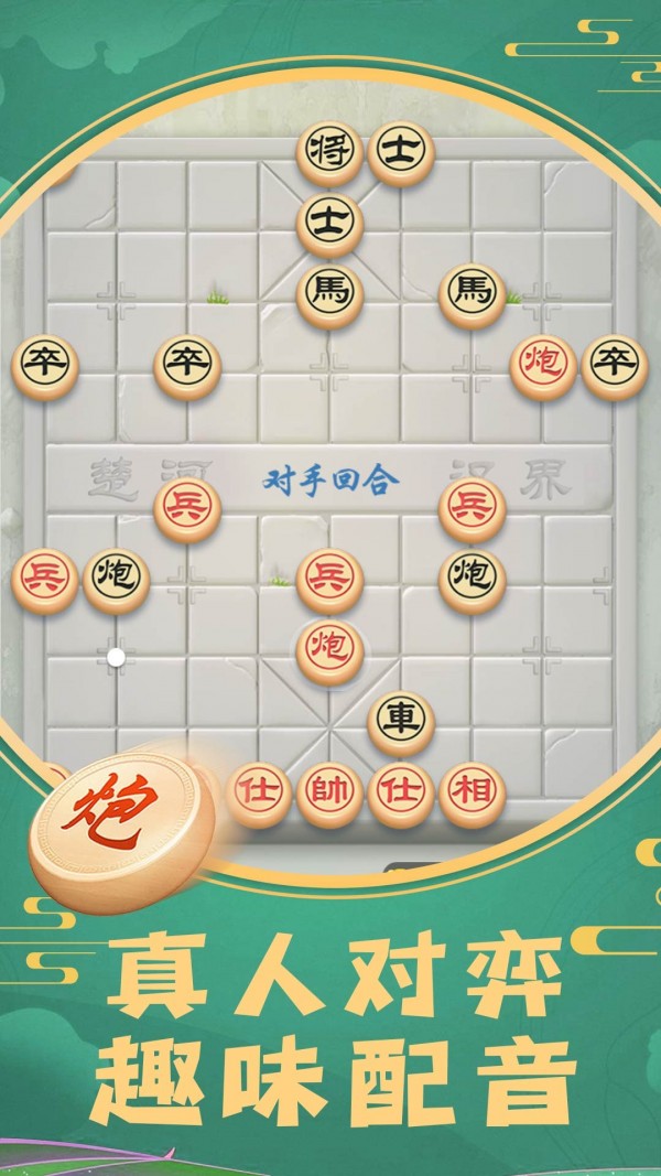 象棋将军令残局