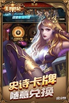王的战纪
