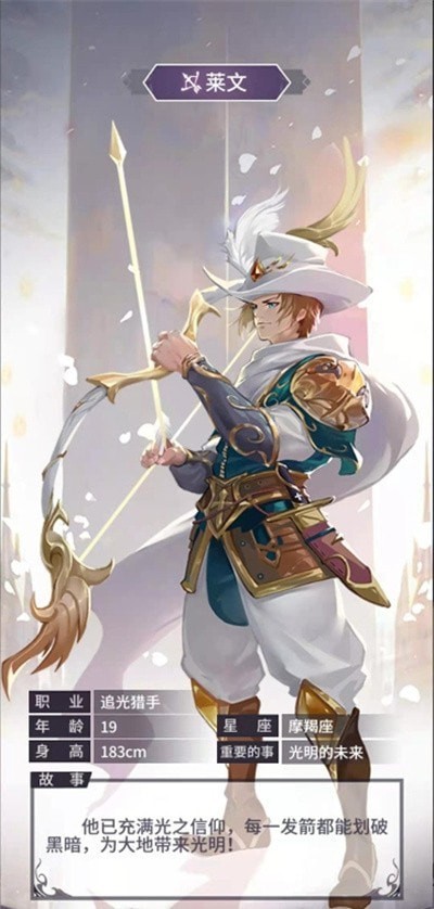 寻光者物语九游版