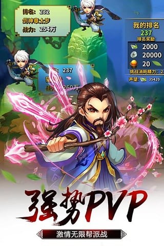 雪刀群侠传百度版
