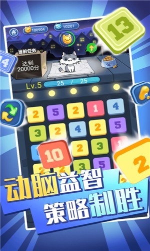 萌猫消消消红包版