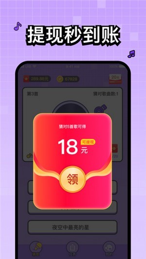 百万歌王红包版