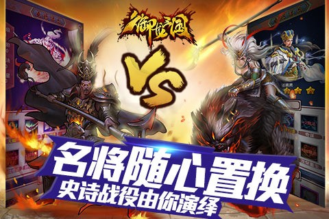 御龙三国志百度版