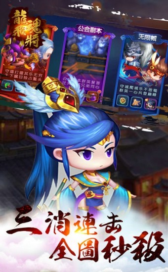 龙魂