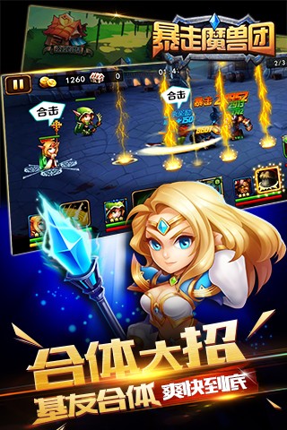 暴走魔法大乱斗