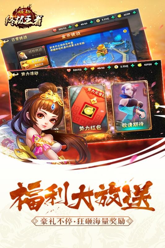 崛起终极王者百度版
