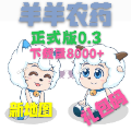 羊羊荣耀v93.883