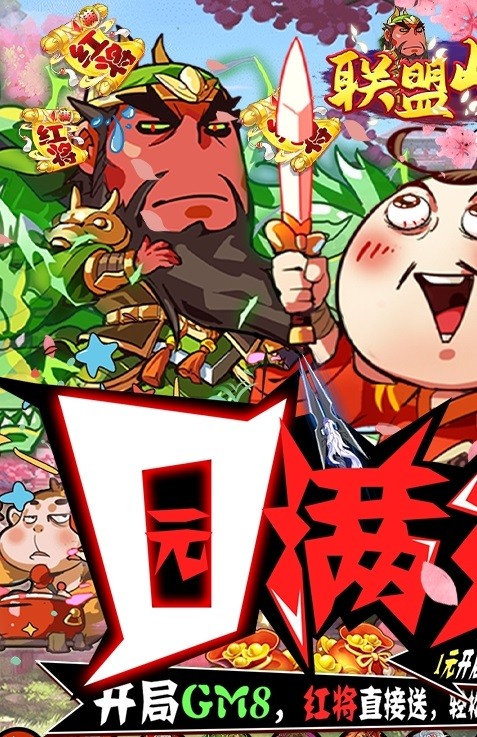 联盟崛起360版