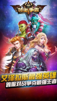 领主争霸小米版