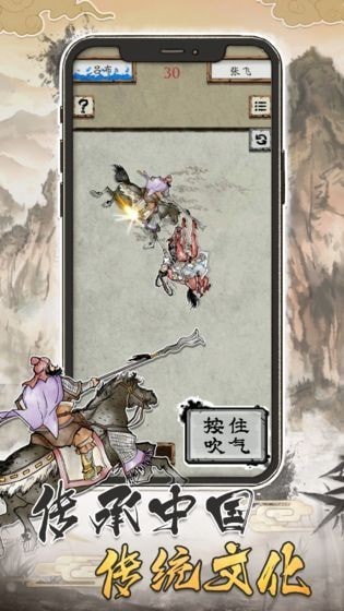 汉末霸业斩将