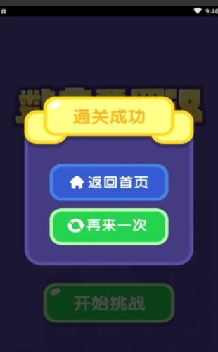 数字一线连