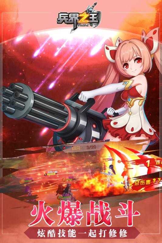 兵界之王