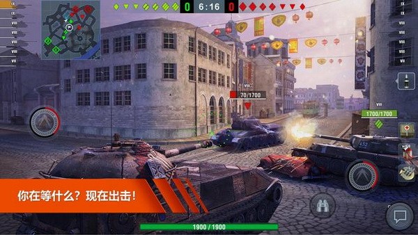 坦克突击任务
