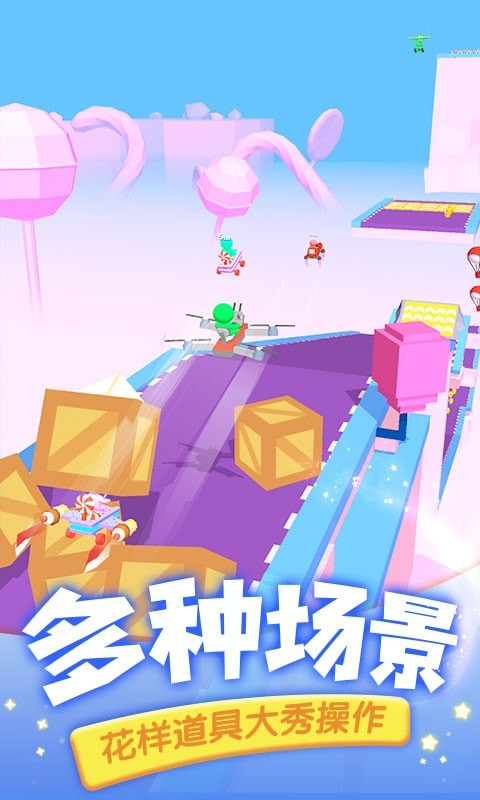 滑翔大冒险