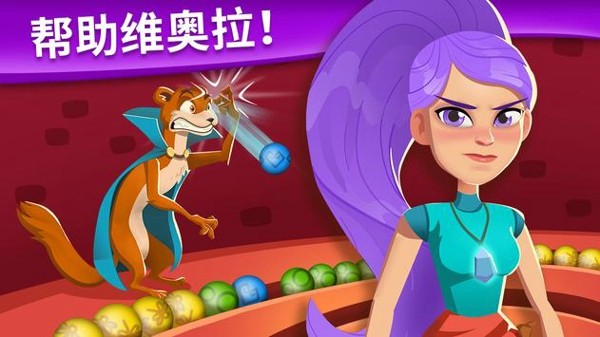 维奥拉归途