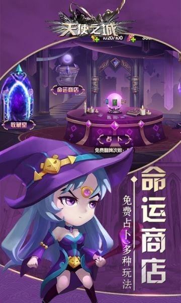 天使之翼