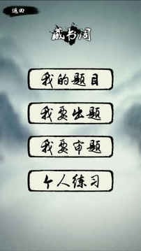 奇门飞花令红包版