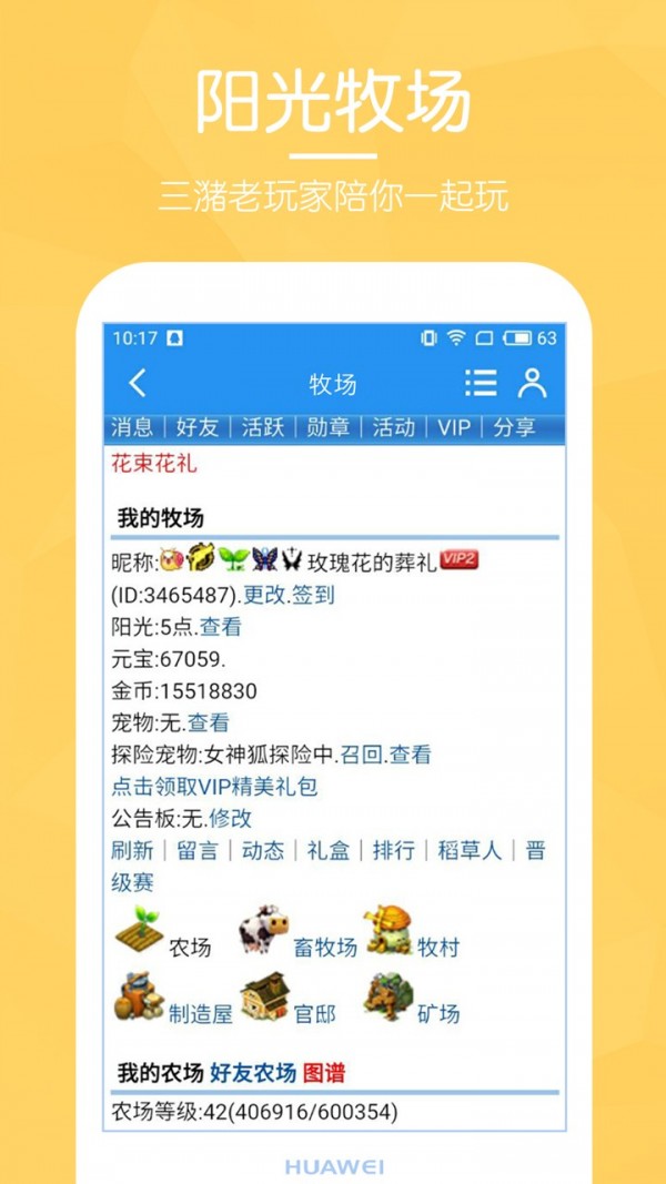 阳光牧场