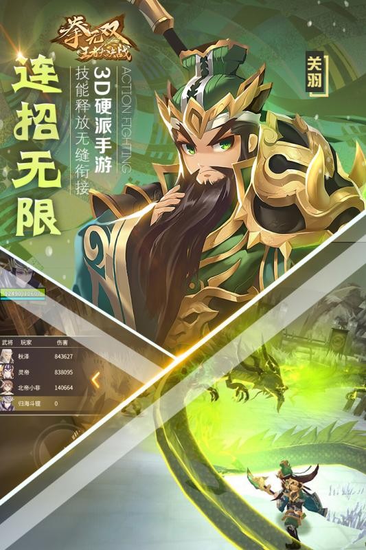 拳无双九游版