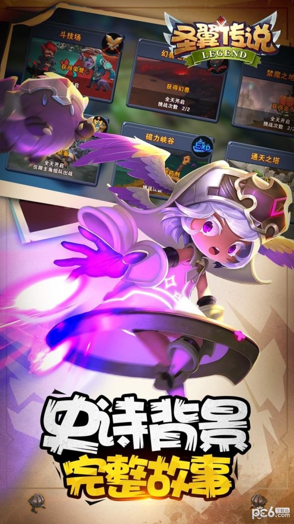 圣翼传说九游版