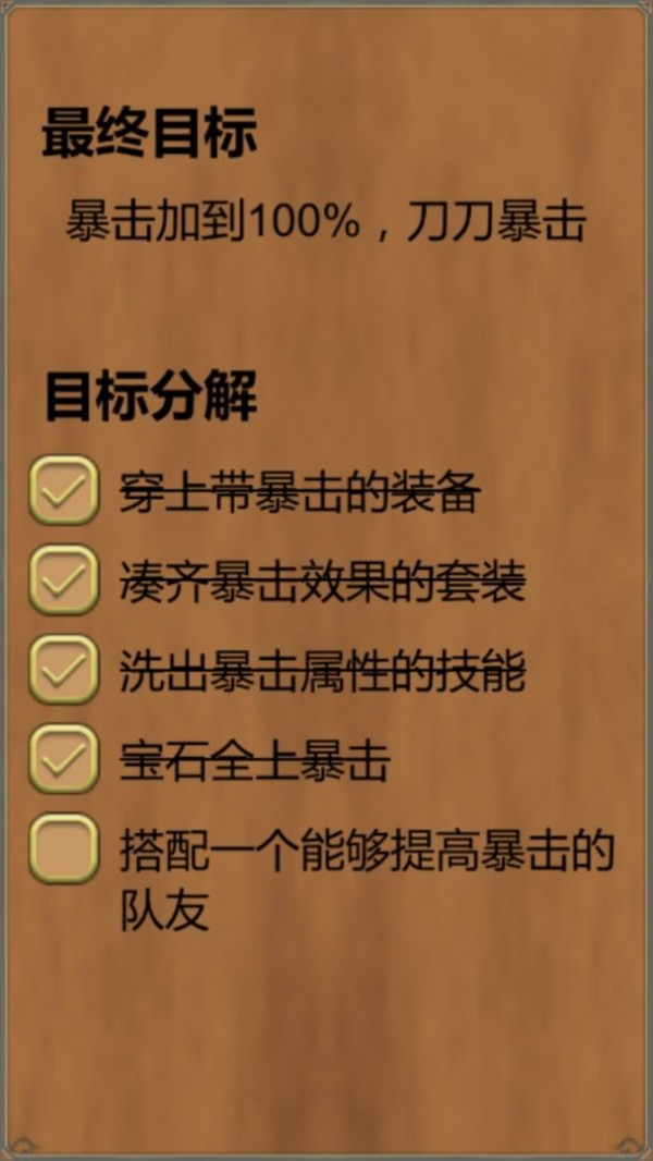 打怪