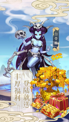 西游记大话女儿国
