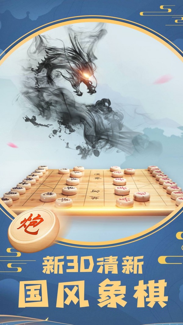 象棋将军令残局