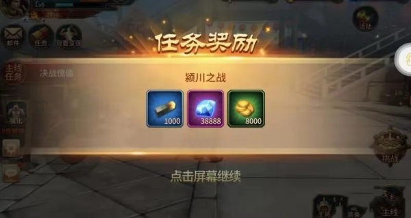 驰骋三国乱世
