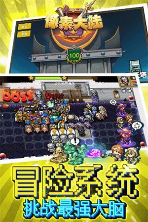 像素大逃杀