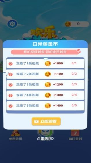 吃鸡碰碰车