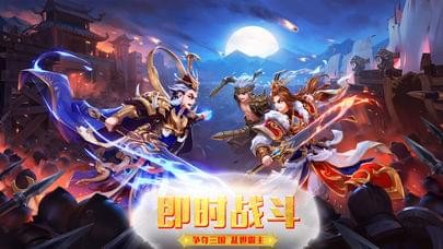 三国战纪2