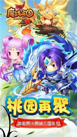 魔战