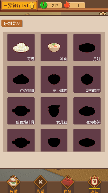 三界