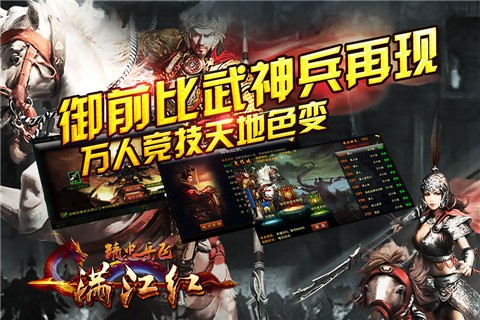 满江红挂机领魔宠版