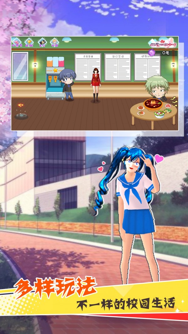 樱花魔法传说