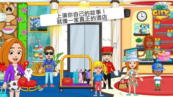 我的小镇家