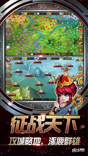乱世三国BT版