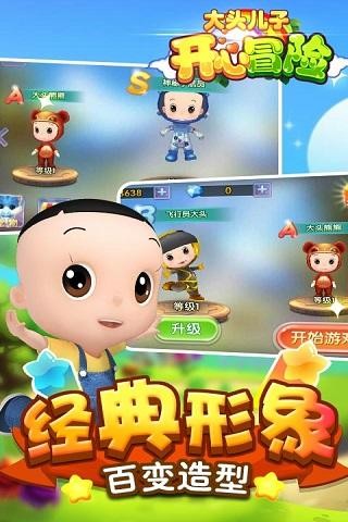 大头儿子钓鱼
