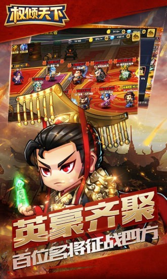 权倾天下