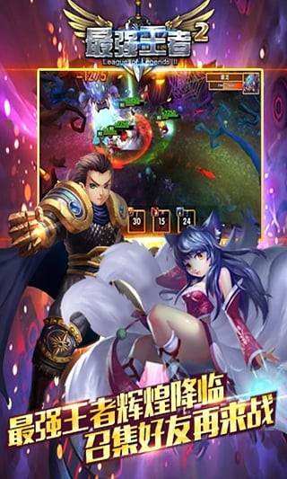 最强王者三国