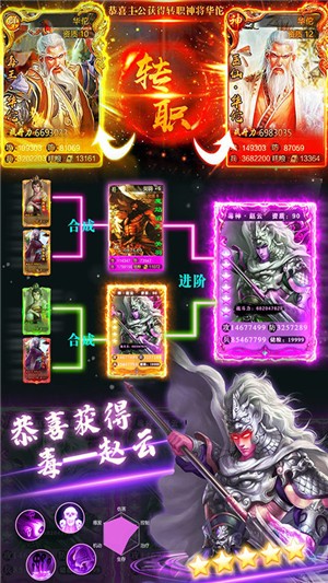御剑三国安卓版