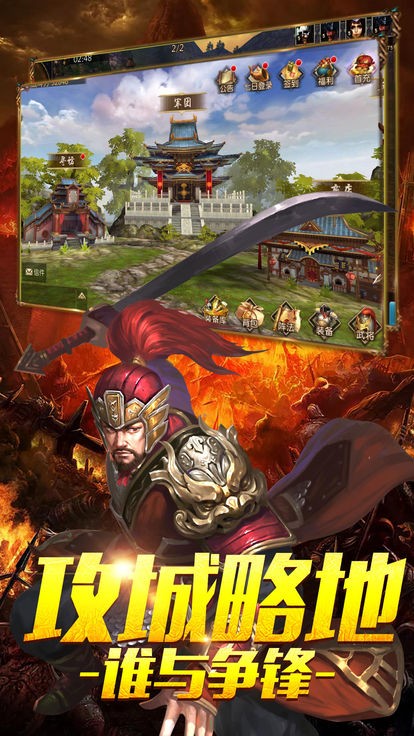 三国放置毒将