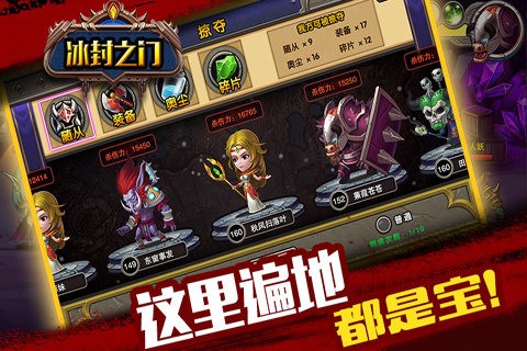 冰封之门百度版