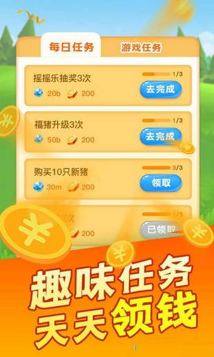 阳光养鱼达人