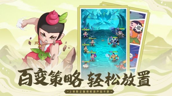 葫芦娃枪战精英