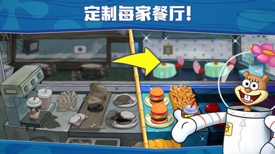 海绵宝宝比奇堡的冒险